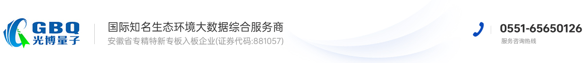 合肥中科光博量子科技有限公司